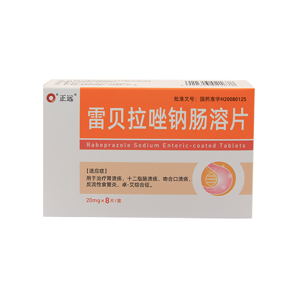 雷贝拉唑钠肠溶片(正远)