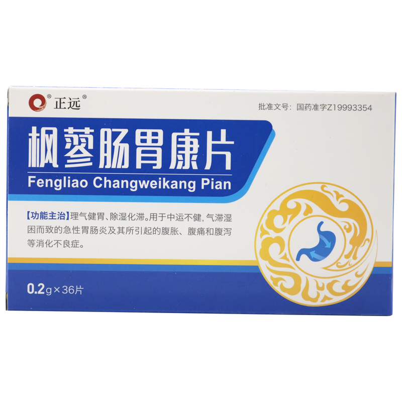 枫蓼肠胃康片（正远）