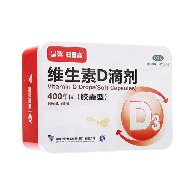 维生素D滴剂(星鲨D)