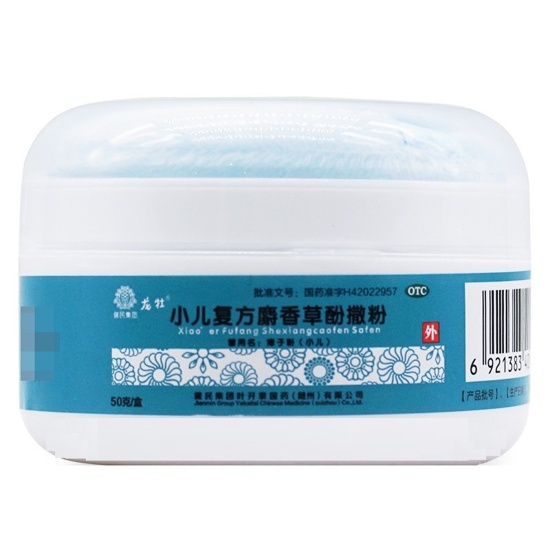 小儿复方麝香草酚撒粉（龙牡）