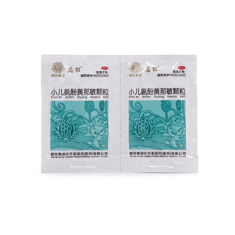 小儿氨酚黄那敏颗粒(龙牡)