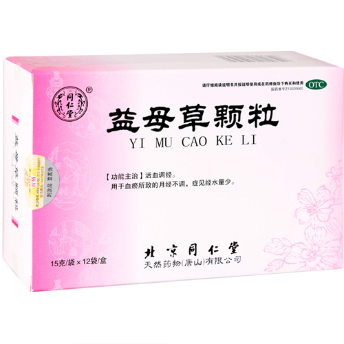 益母草颗粒(同仁堂)