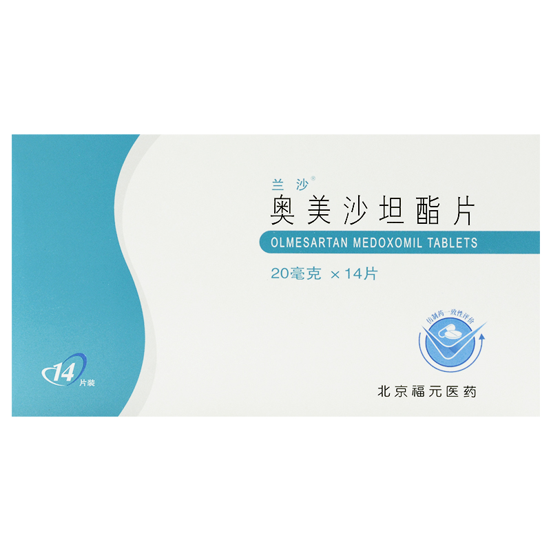 奥美沙坦酯片(兰沙)