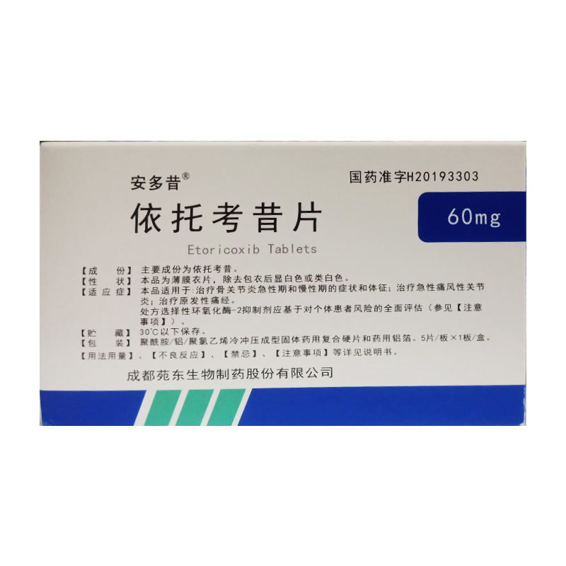 依托考昔片(安多昔)