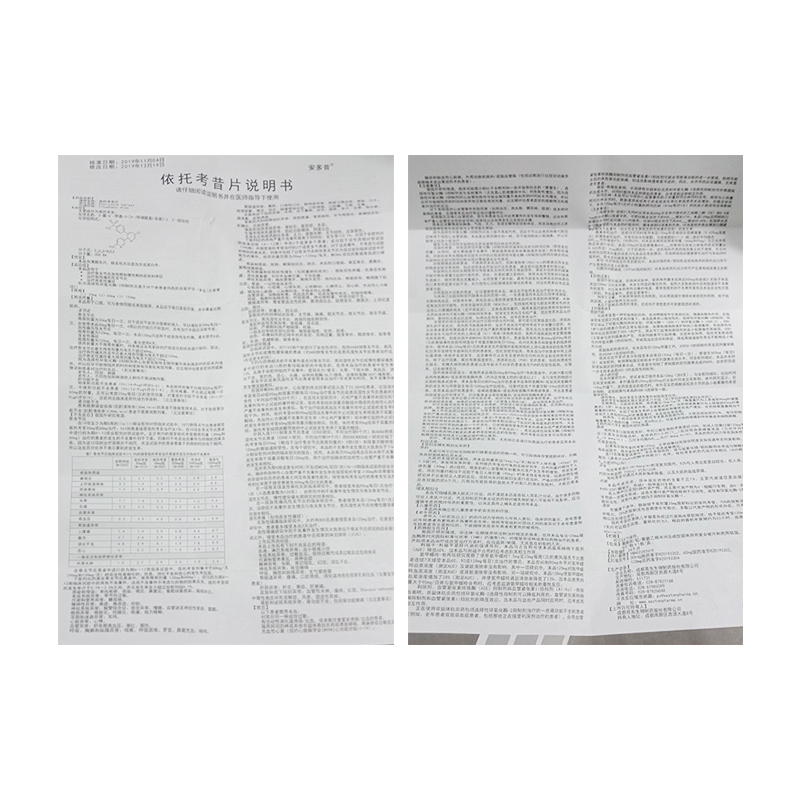 依托考昔片(安多昔)