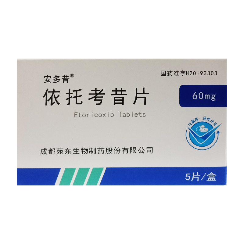 依托考昔片(安多昔)