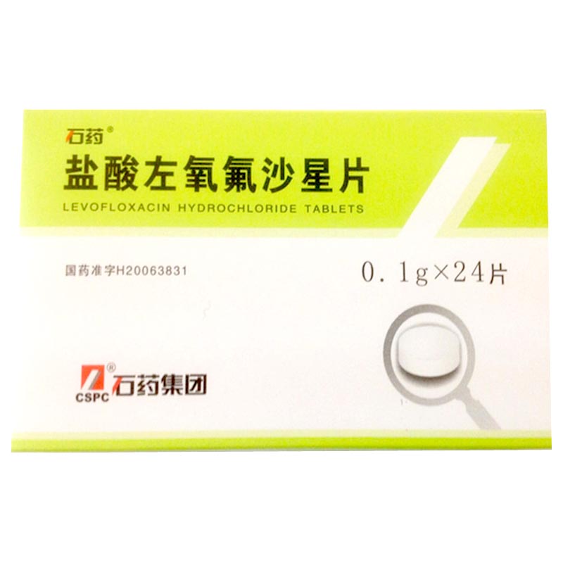 盐酸左氧氟沙星片(石药)