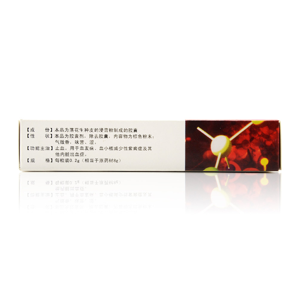 血宁胶囊(朗欧)