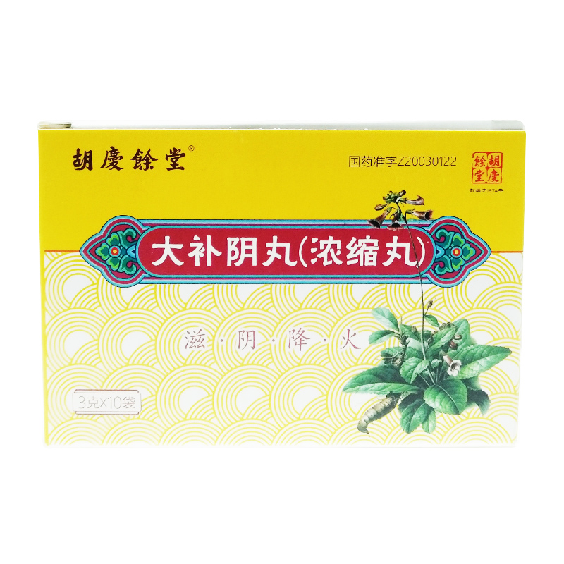 大补阴丸（胡庆余堂）