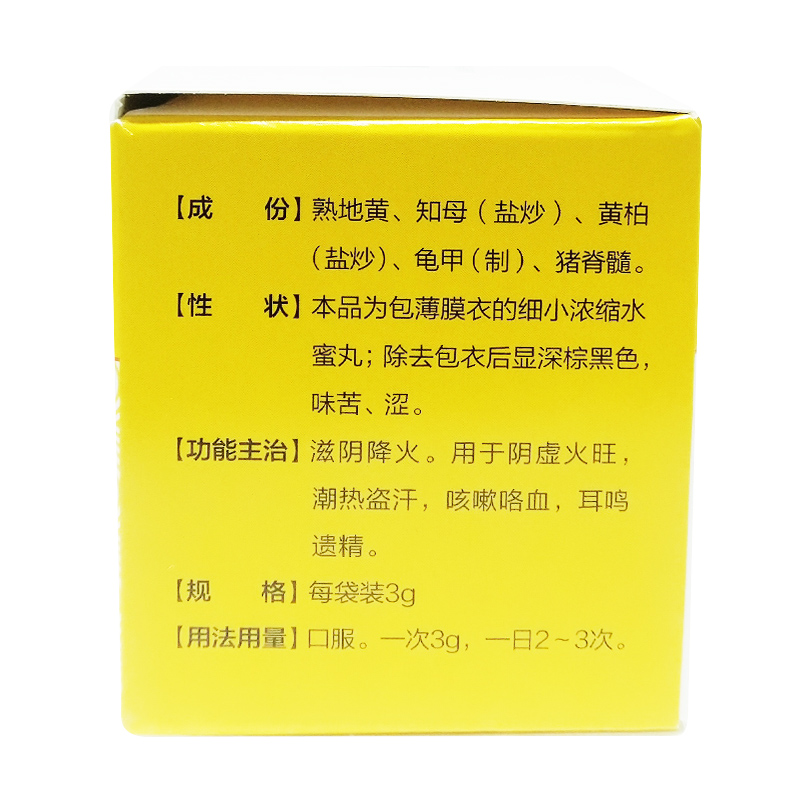 大补阴丸（胡庆余堂）
