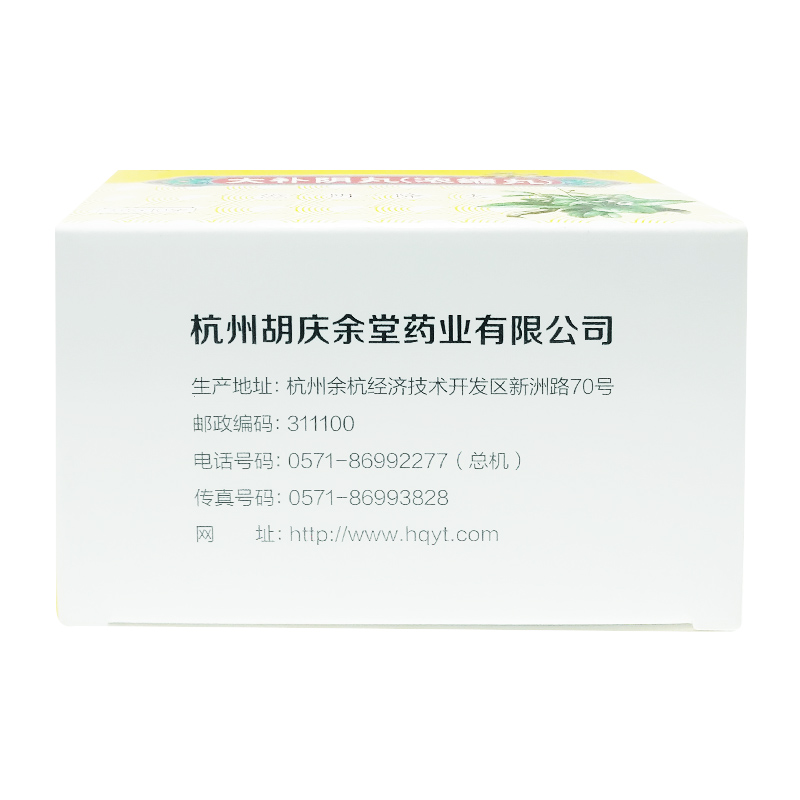 大补阴丸（胡庆余堂）