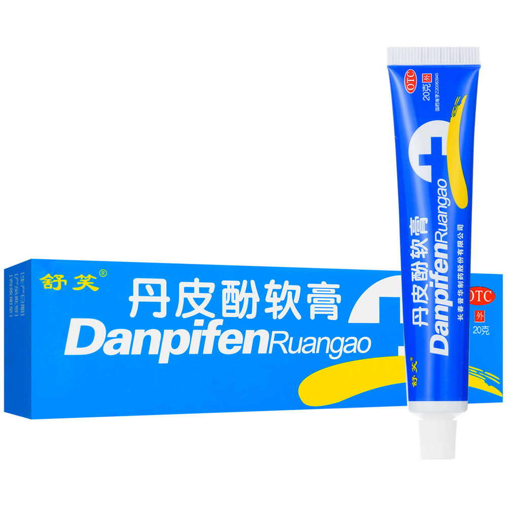 丹皮酚软膏(舒笑)