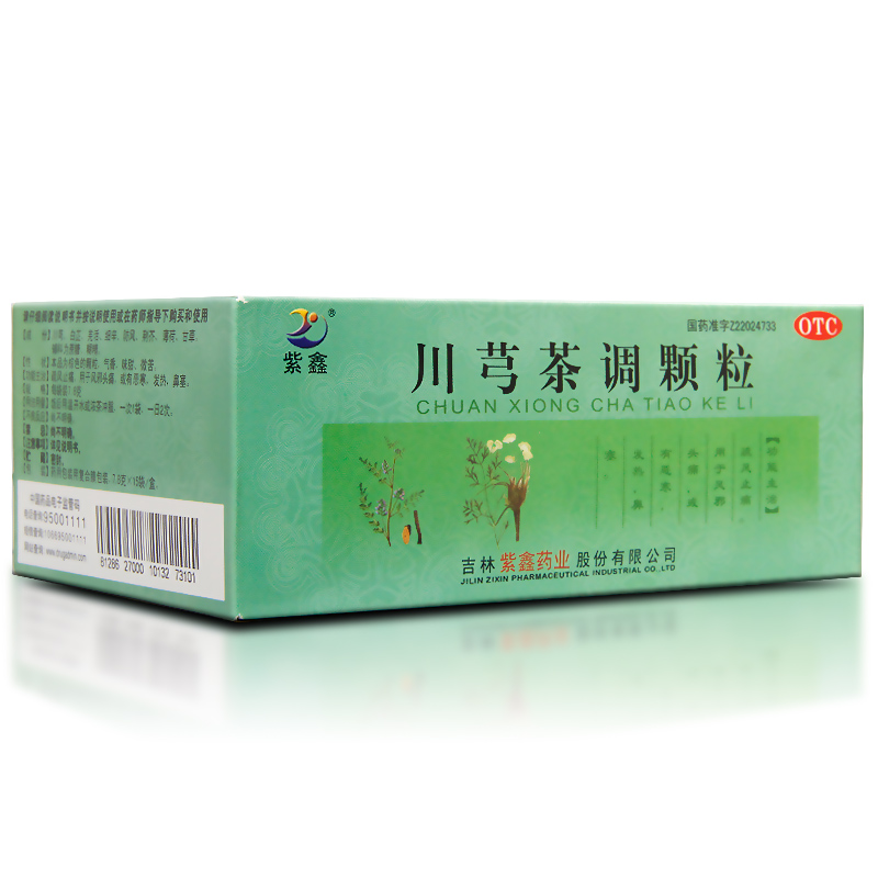 川芎茶调颗粒(紫鑫)