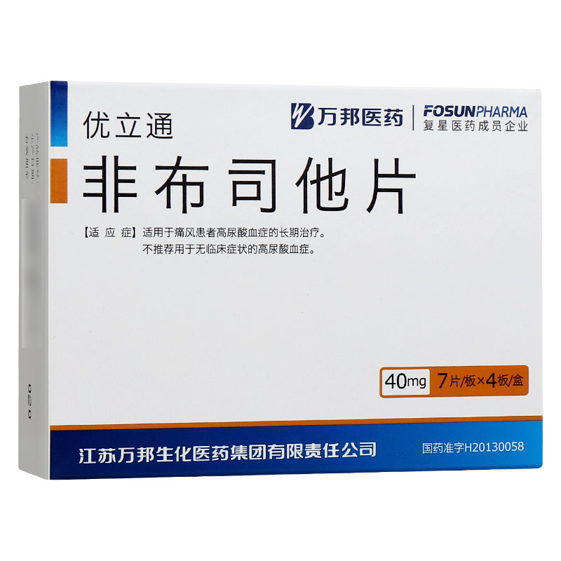 非布司他片(优立通)