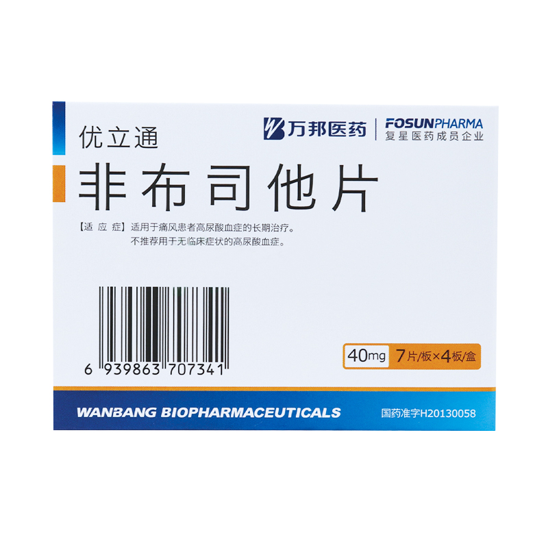 非布司他片(优立通)