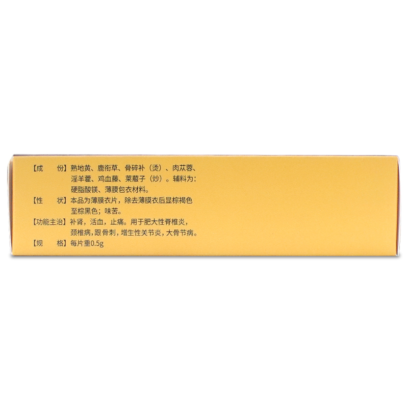 藤黄健骨片（方盛堂）