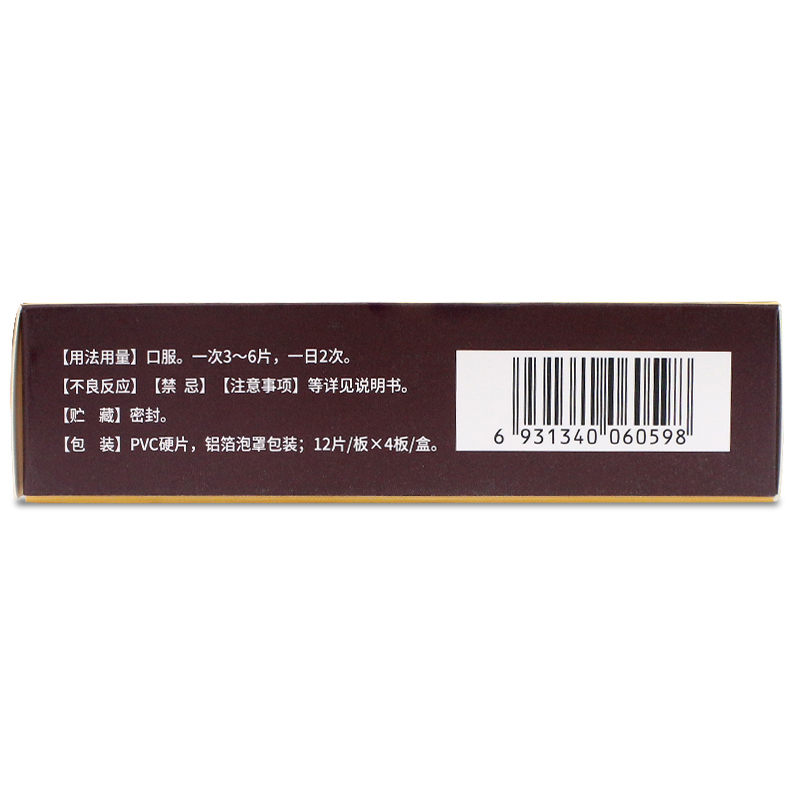 藤黄健骨片（方盛堂）