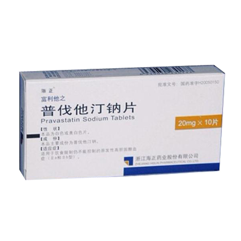 普伐他汀钠片(富利他之)