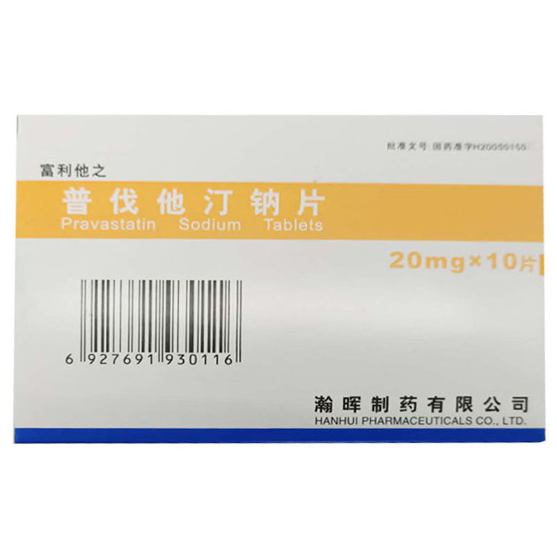 普伐他汀钠片(富利他之)