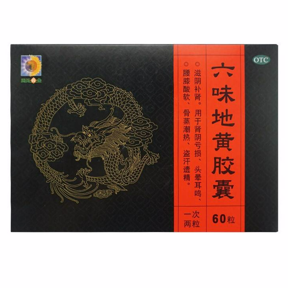 六味地黄胶囊(葵花)