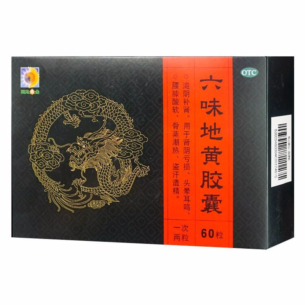 六味地黄胶囊(葵花)