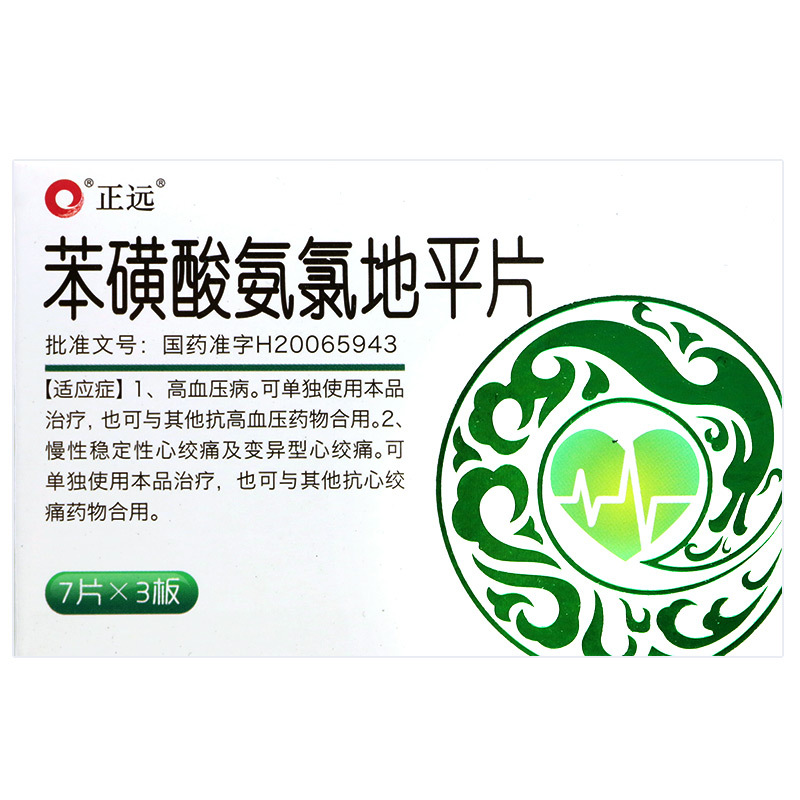 苯磺酸氨氯地平片(正远)