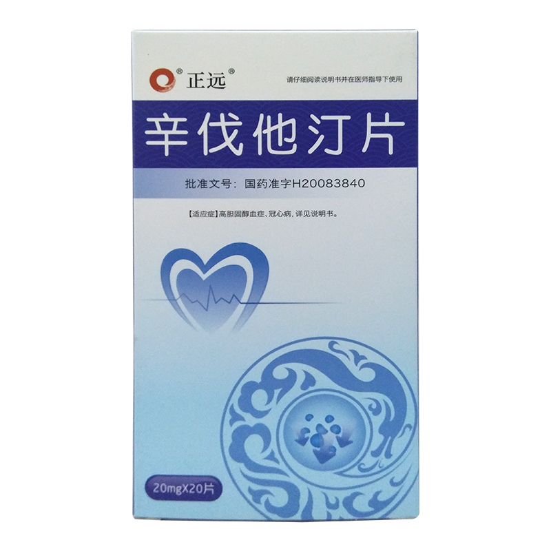 辛伐他汀片（正远）