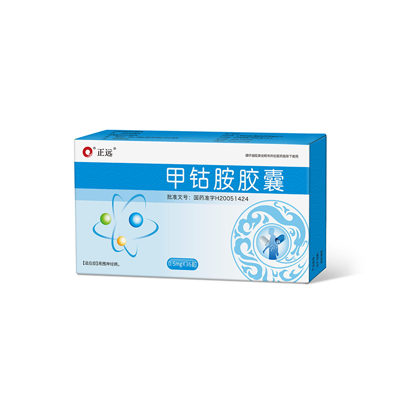 甲钴胺胶囊(正远)
