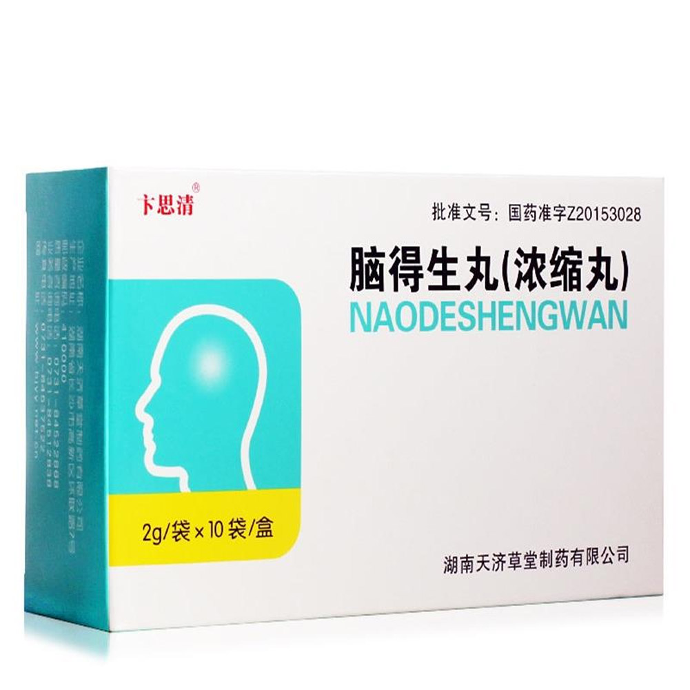 脑得生丸(浓缩丸)(卞思清)