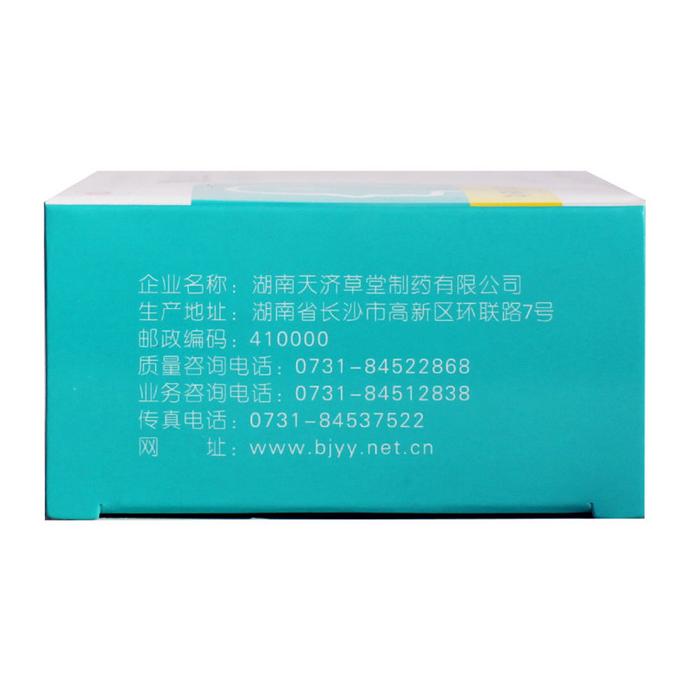 脑得生丸(浓缩丸)(卞思清)