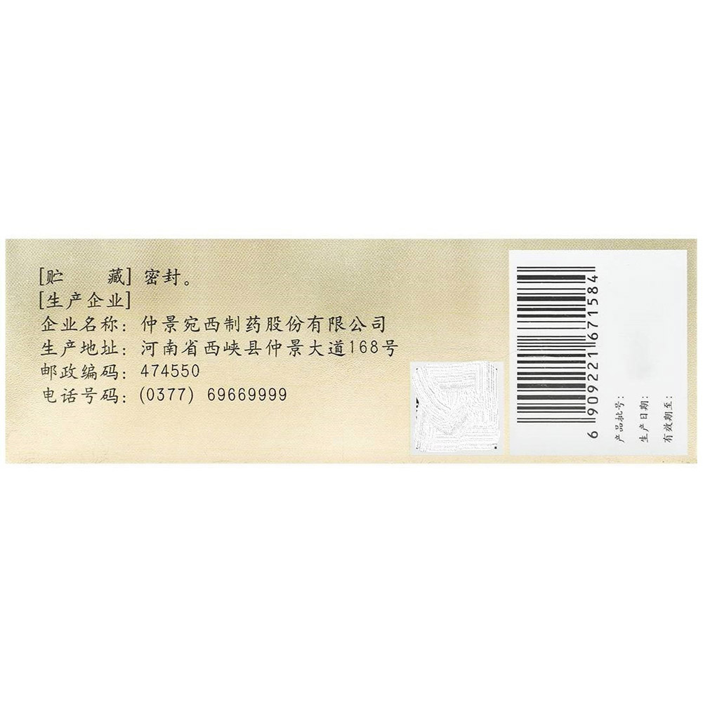 归脾丸(仲景)