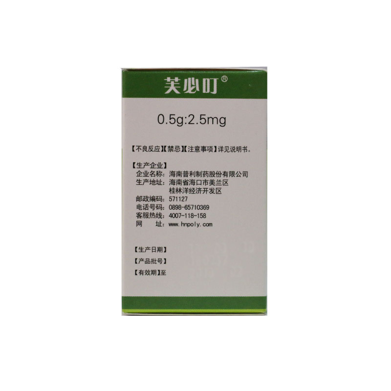 地氯雷他定干混悬剂(芙必叮)