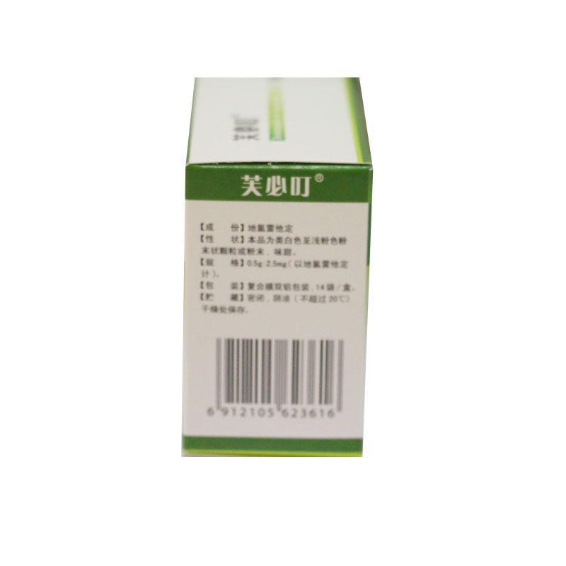 地氯雷他定干混悬剂(芙必叮)