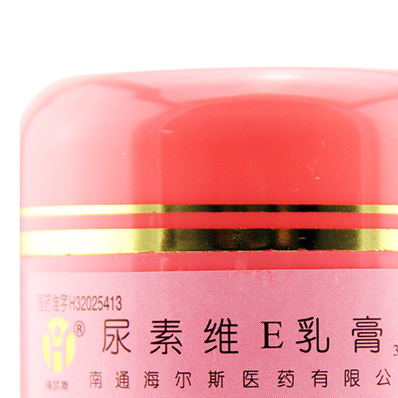尿素维E乳膏
