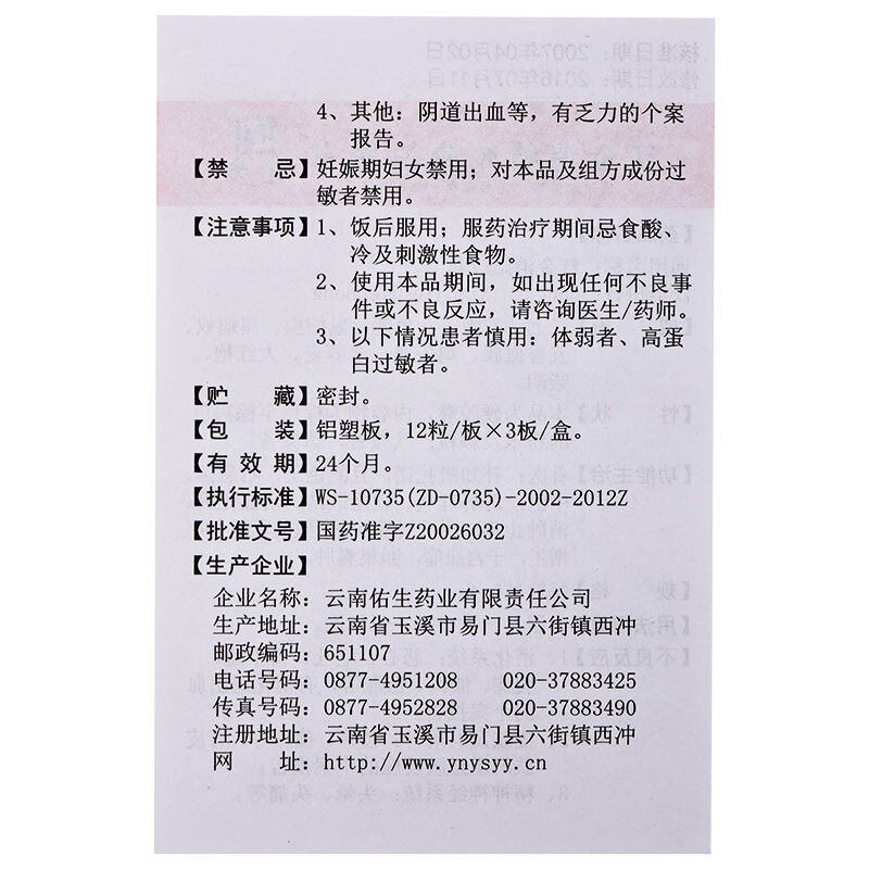 红金消结胶囊(老方)
