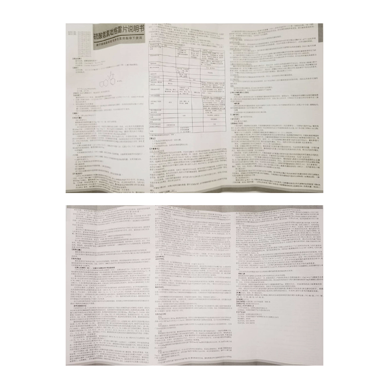 硫酸氢氯吡格雷片(帅信)