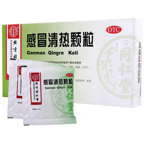 感冒清热颗粒(同仁堂)