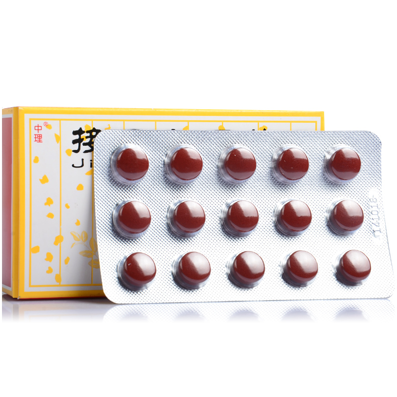 接骨七厘片(中理)