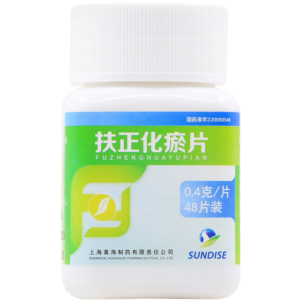 扶正化瘀片(黄海制药)