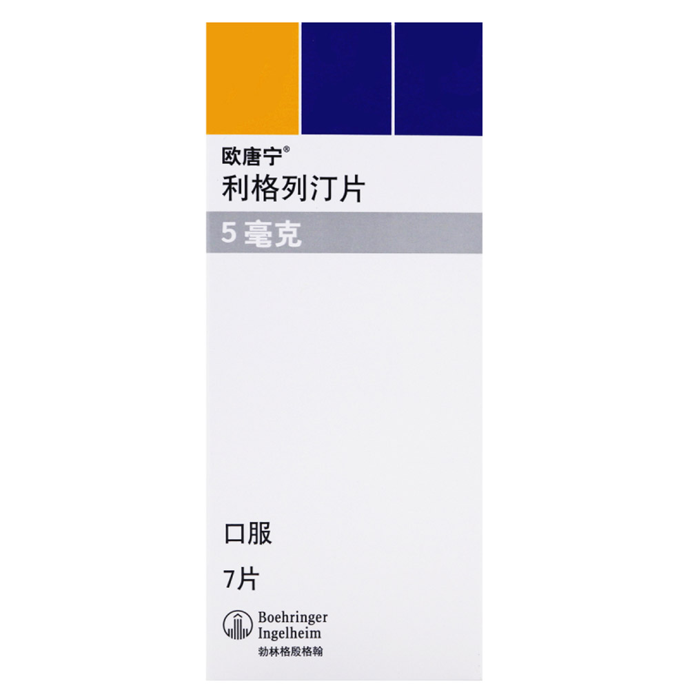 利格列汀片(欧唐宁)