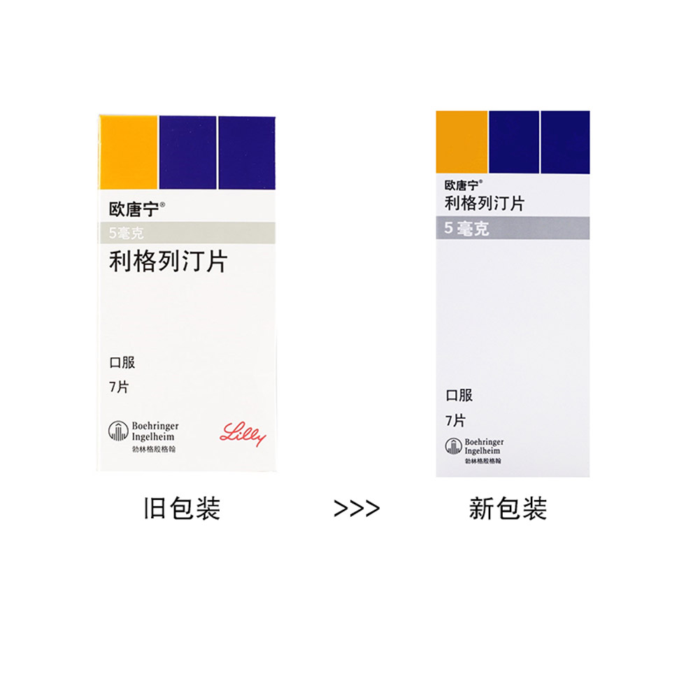 利格列汀片(欧唐宁)