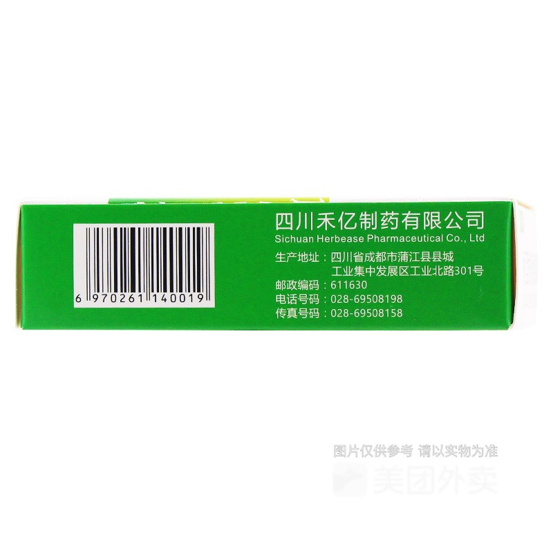 板蓝根滴眼液(欣万禾)