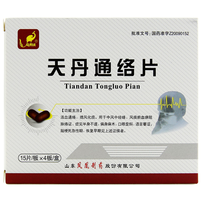 天丹通络片(凤凰城)