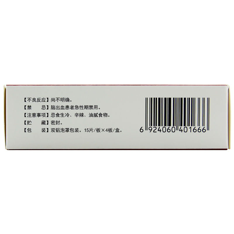天丹通络片(凤凰城)