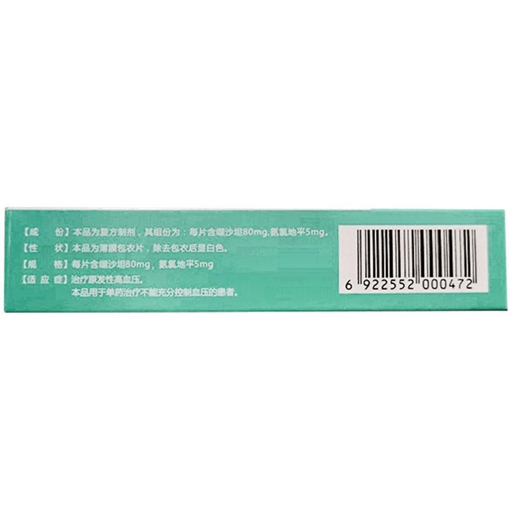 缬沙坦氨氯地平片(Ⅰ)(协安之)