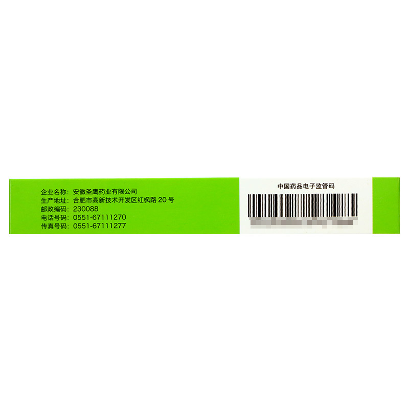 血塞通分散片(正远)