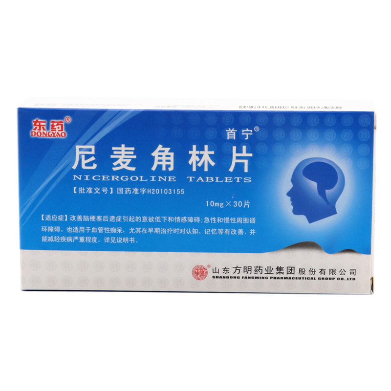 尼麦角林片(东方明)