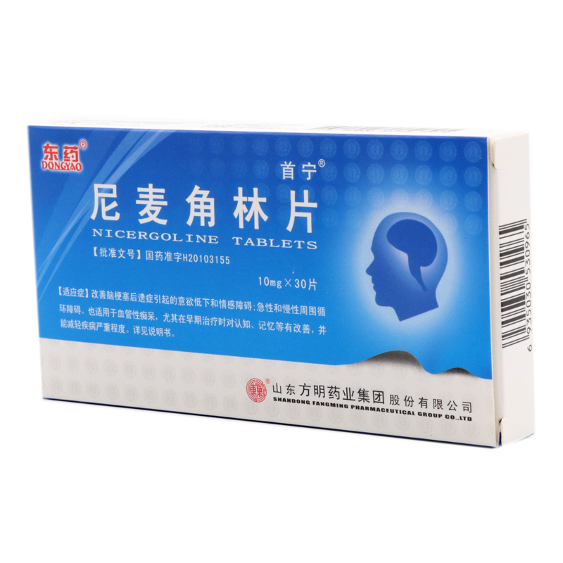 尼麦角林片(东方明)