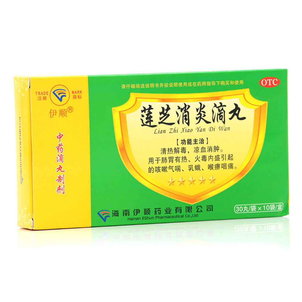 莲芝消炎滴丸(伊顺)