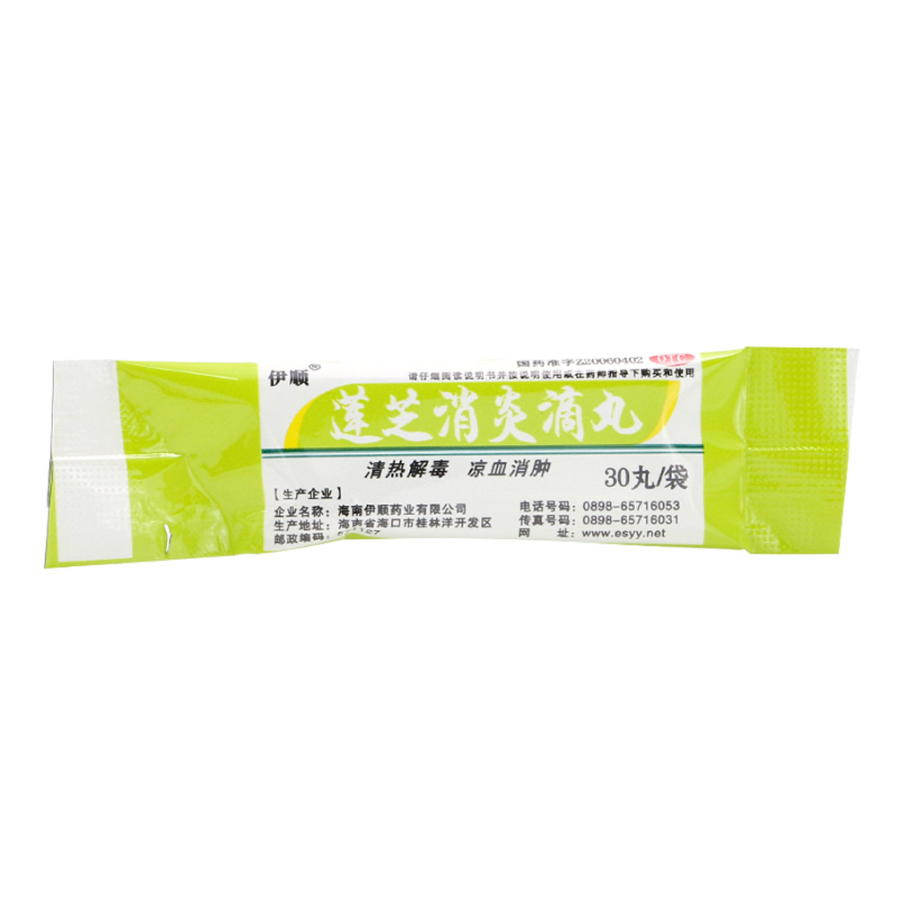 莲芝消炎滴丸(伊顺)